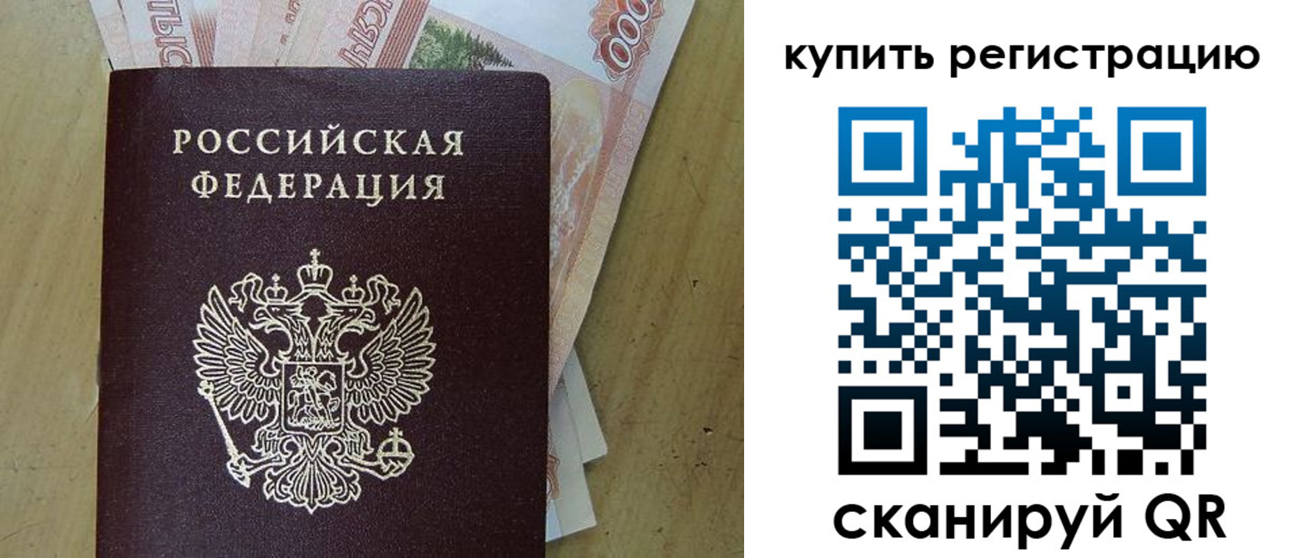 временная регистрация поиск в Александрове