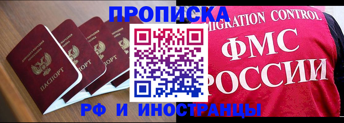 временная регистрация недорого в Александрове