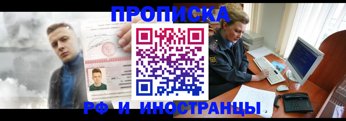 временная регистрация купить в Александрове