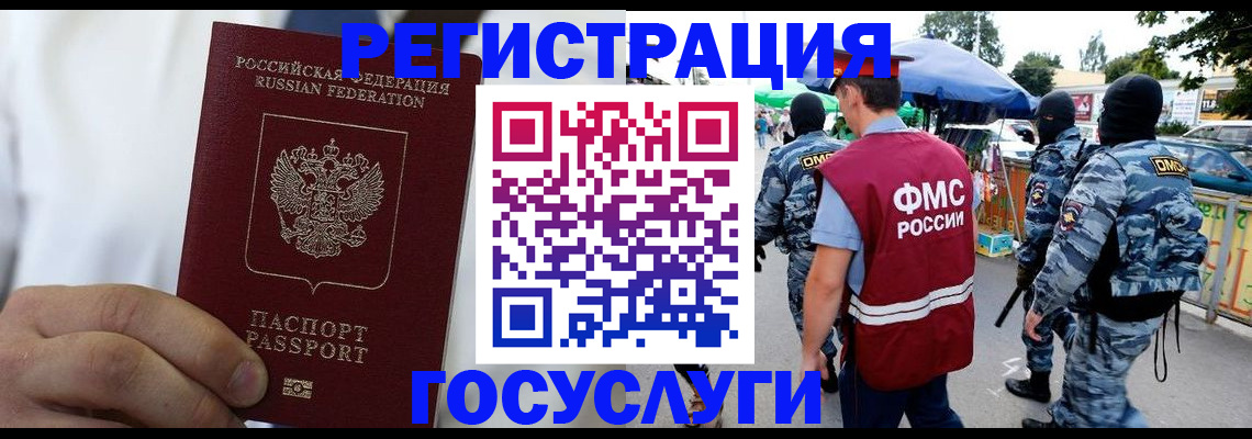 прописка регистрация в Александрове