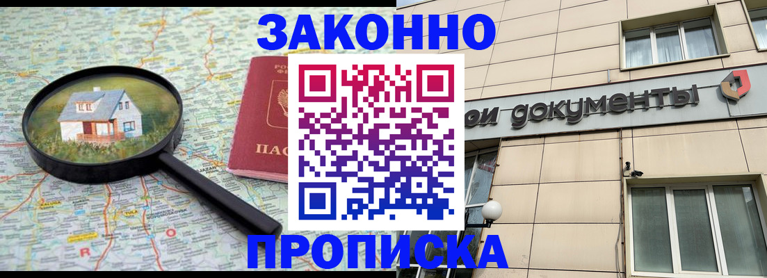 прописка поиск в Александрове