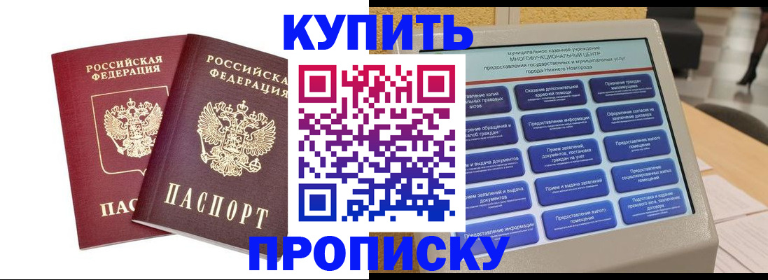 прописка для кредита в Александрове